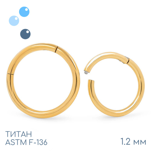 Кольцо-кликер Gold 1.2 мм (16 G) фото 2